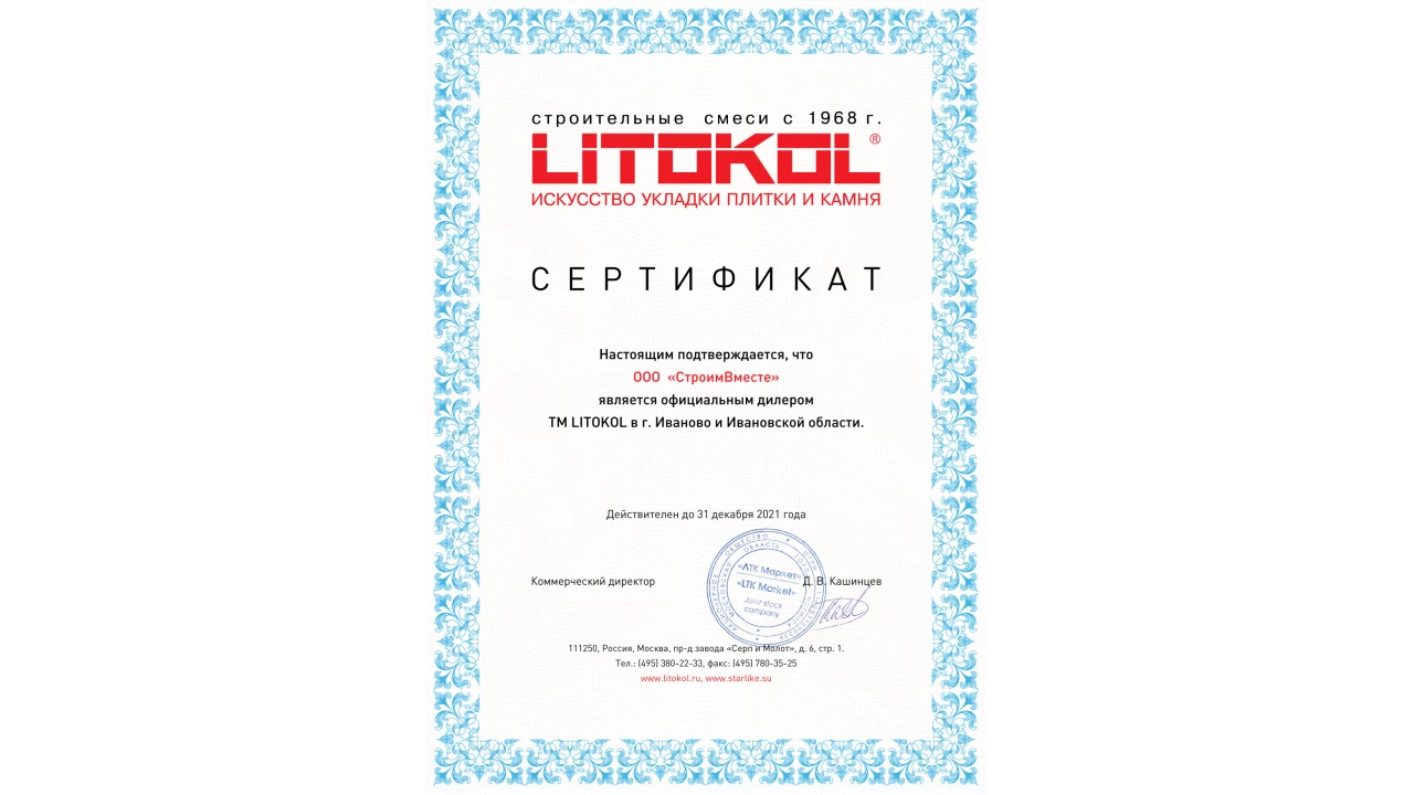 Litokol